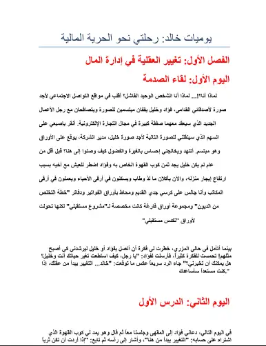 كتاب إقلاع
